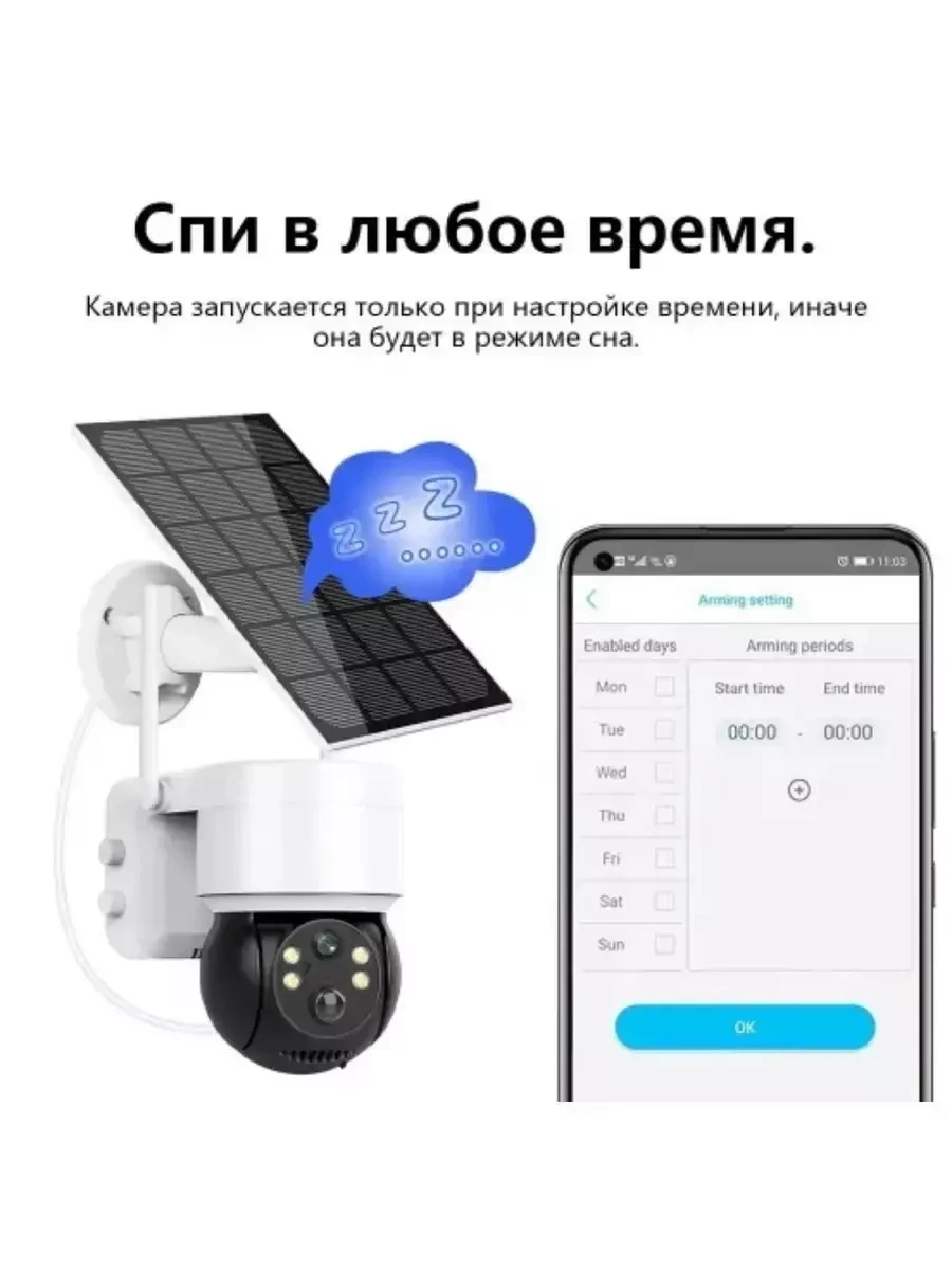 Уличная камера видеонаблюдения Best Gift на солнечной батарее / Беспроводная PIR WiFi IP-камера iCSee - фото 3 - id-p215609453