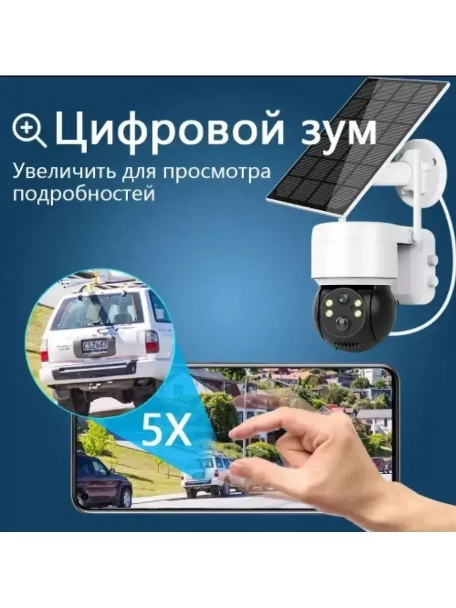 Уличная камера видеонаблюдения Best Gift на солнечной батарее / Беспроводная PIR WiFi IP-камера iCSee - фото 4 - id-p215609453