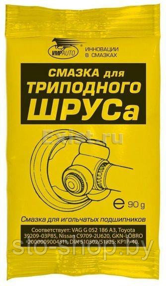 Смазка для внутреннего ШРУСа трипода (триподная) для игольчатых ...