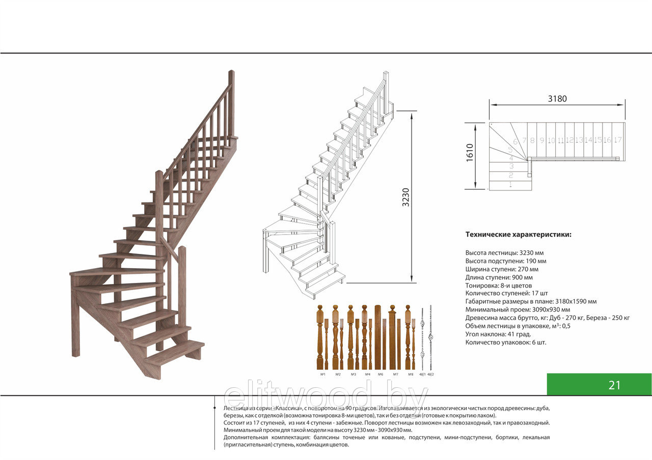 Изготовление лестниц для дома К-011 - фото 10 - id-p30653207