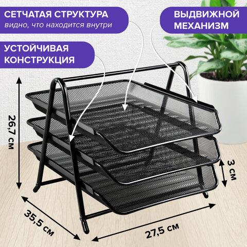 Лоток горизонтальный металлический для бумаг, 3 секции, "Germanium", А4 (267х355х295 мм), черный - фото 9 - id-p215697970