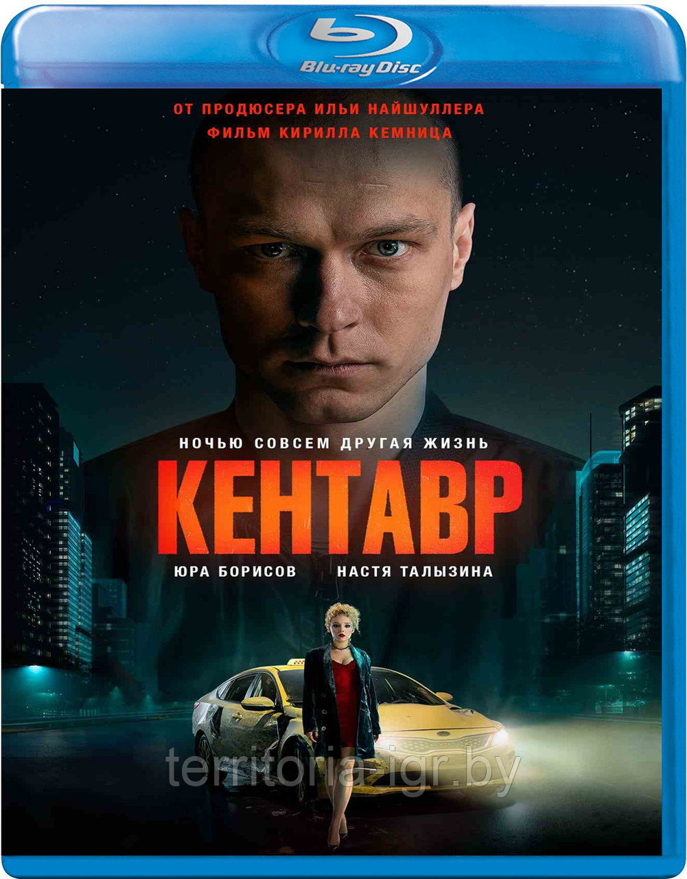 Кентавр (BLU RAY Видео-фильм) - фото 1 - id-p215701442