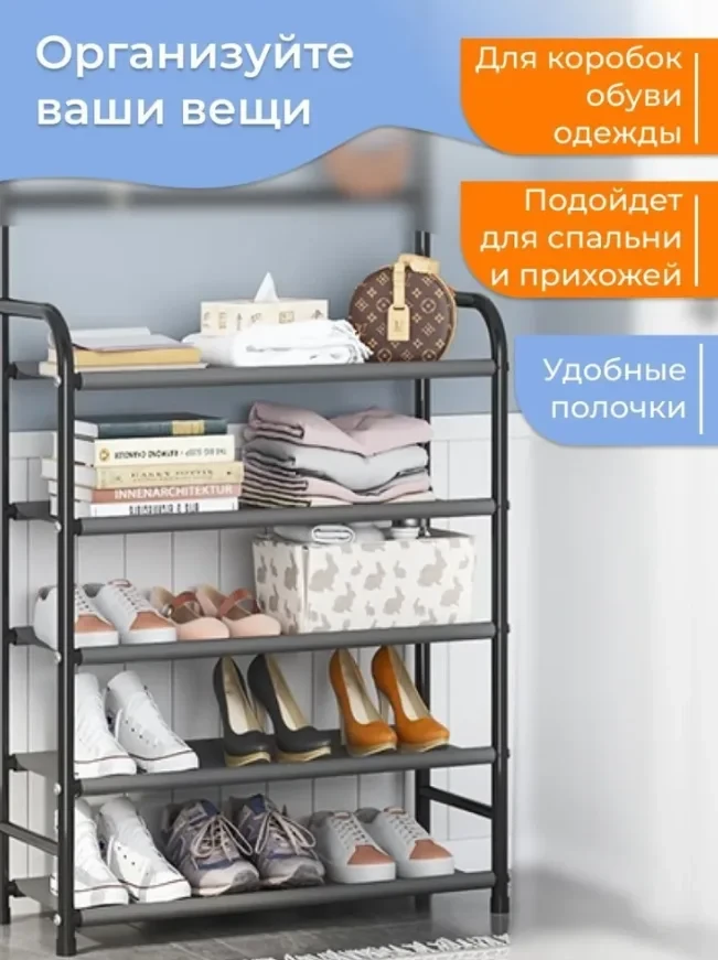 Напольная вешалка для обуви и одежды с полками и крючками New Simple floor Clothes Rack 5 ярусов 175х80х28 см - фото 4 - id-p215701479