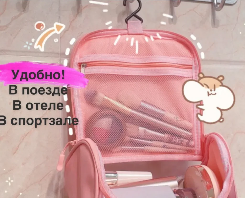 Дорожная косметичка Washbag - фото 9 - id-p215701549