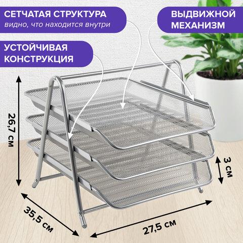 Лоток горизонтальный металлический для бумаг, 3 секции, "Germanium", А4 (267х355х295 мм), серебристый - фото 6 - id-p215701509