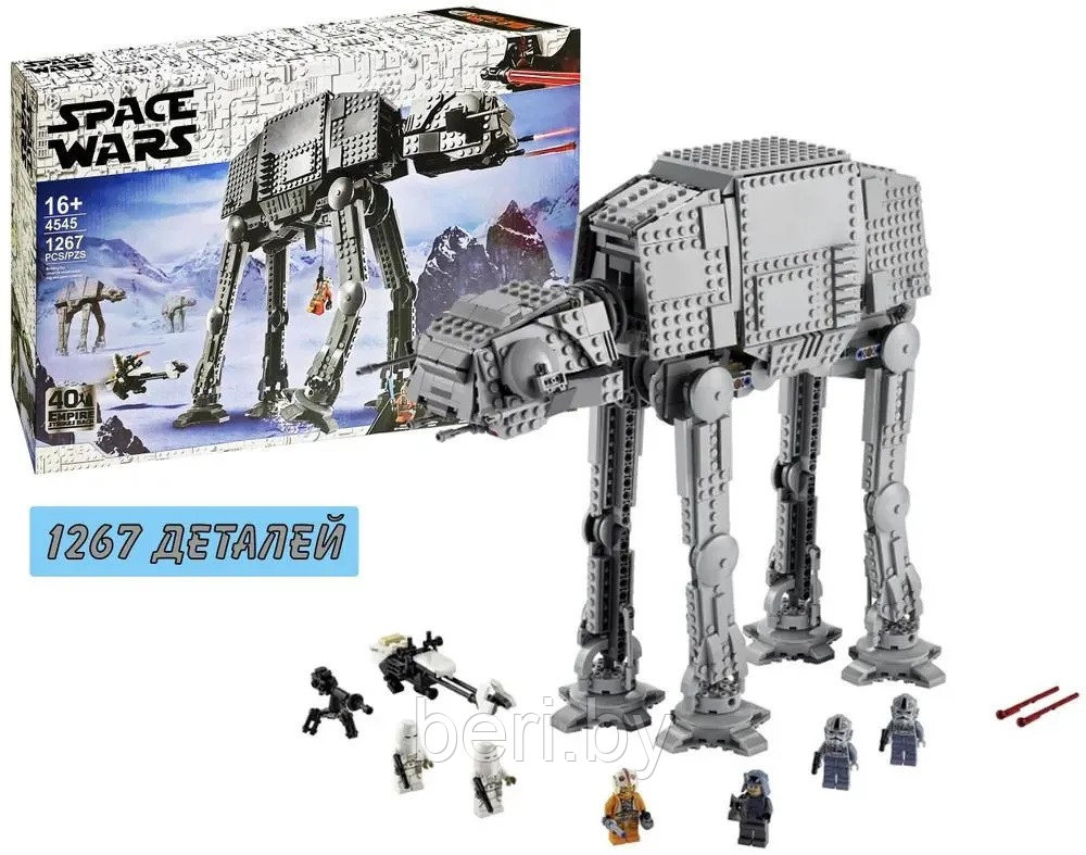4545 Конструктор Space Wars Штурмовой шагоход Первого Ордена 1267 деталей, аналог Lego Star Wars 75189 - фото 6 - id-p215701553