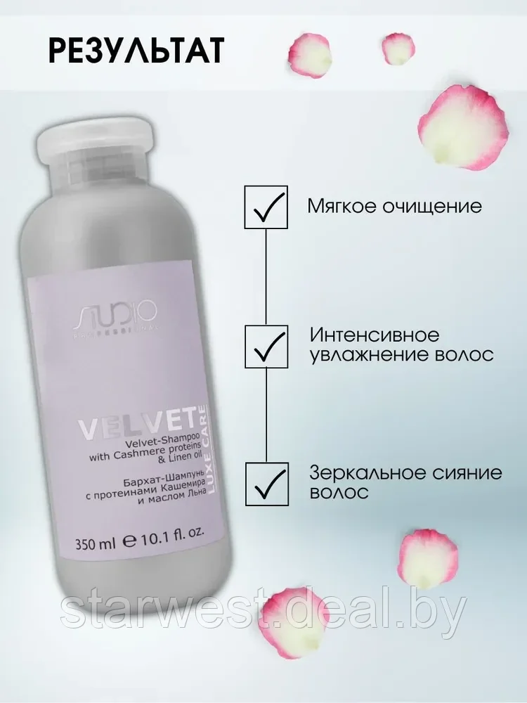 Kapous Professional STUDIO Luxe Care Velvet Shampoo 350 мл Бархат-Шампунь с протеинами кашемира для волос - фото 5 - id-p215701581