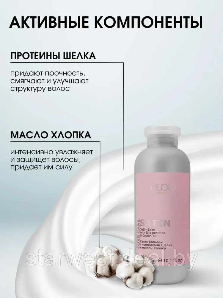Kapous Professional STUDIO Luxe Care Satin Shampoo 350 мл Сатин-Шампунь с протеинами шелка для волос - фото 4 - id-p215701689