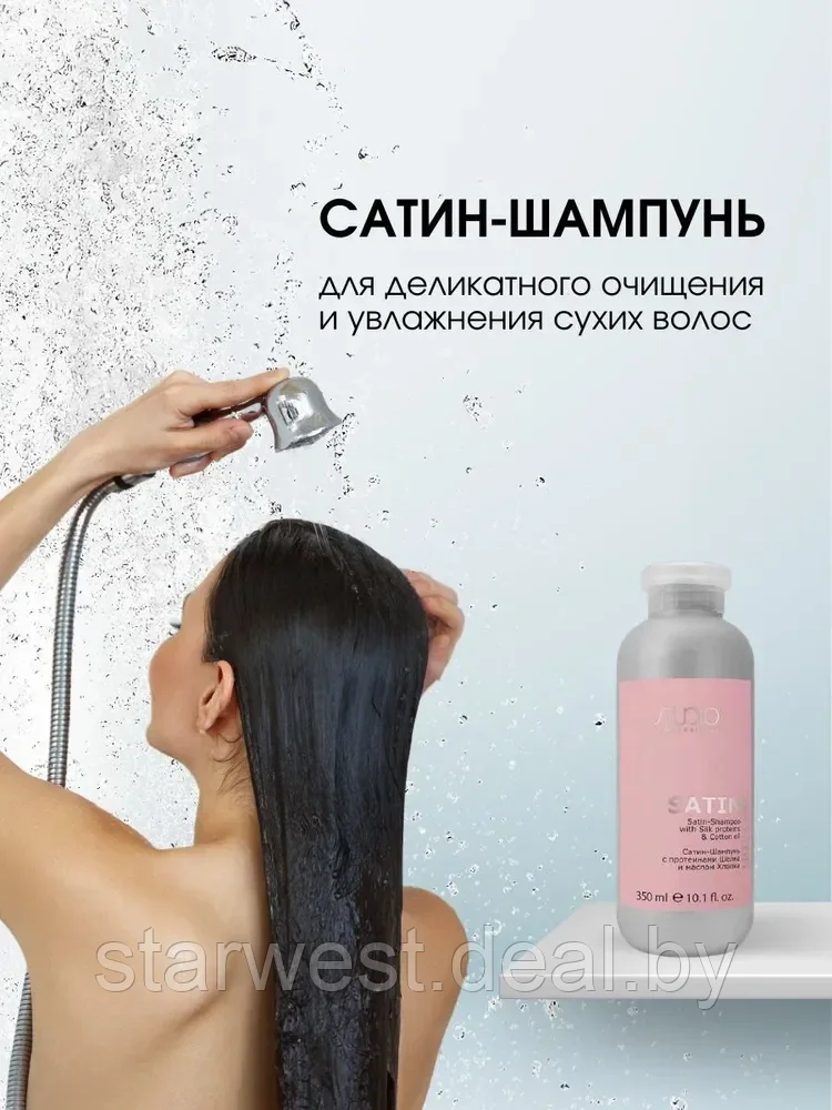Kapous Professional STUDIO Luxe Care Satin Shampoo 350 мл Сатин-Шампунь с протеинами шелка для волос - фото 5 - id-p215701689