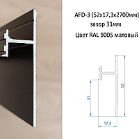 Плинтус алюминиевый скрытого монтажа черный (52*17,3*2700 мм) теневой зазор 31 мм AFD 3