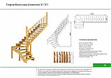Лестницы г-образные с забежными ступенями К-101, фото 9