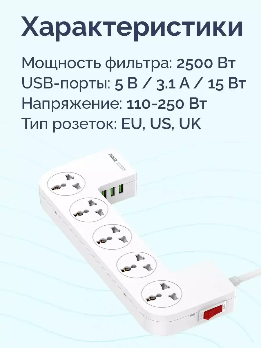 Сетевой фильтр LDNIO с USB-зарядкой в органайзере / 2500 Вт, 5 розеток,10А - фото 6 - id-p215605436