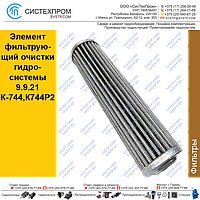 H-5108 фильтр гидравлический (CF9802A25)