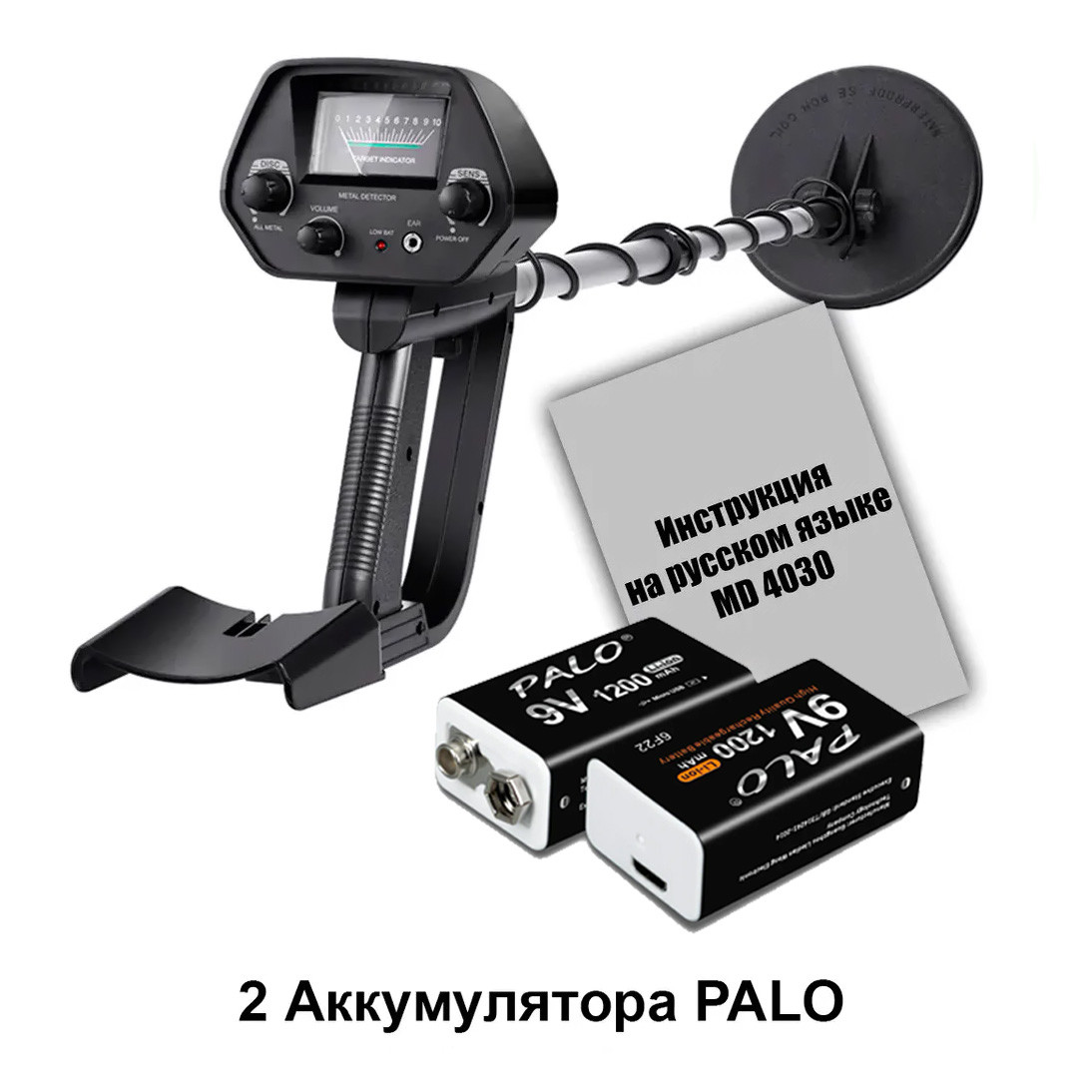 Металлоискатель NEXMOR MD 4030 + аккумуляторные батареи - фото 1 - id-p163945800