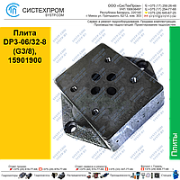 Плита DP3-06/32-8(G3/8), 15901900