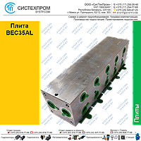 Плита BEC35AL