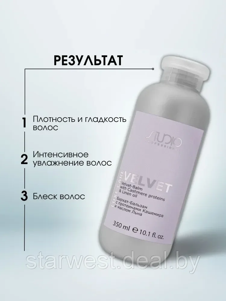 Kapous Professional STUDIO Luxe Care Velvet Balm 350 мл Бархат-Бальзам с протеинами кашемира для волос - фото 4 - id-p215711846