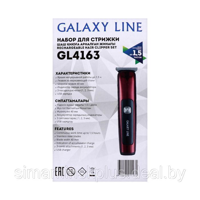 Машинка для стрижки Galaxy GL 4163, АКБ, 3 насадки, лезвия из нерж.стали, бордовая - фото 9 - id-p215712044