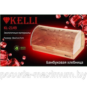Хлебница бамбуковая  36х21х17см Kelli - KL-2149