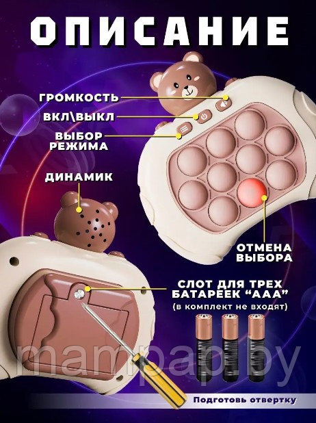 Электронный попит, Игрушка антистресс поп ит электронный - фото 2 - id-p215714924