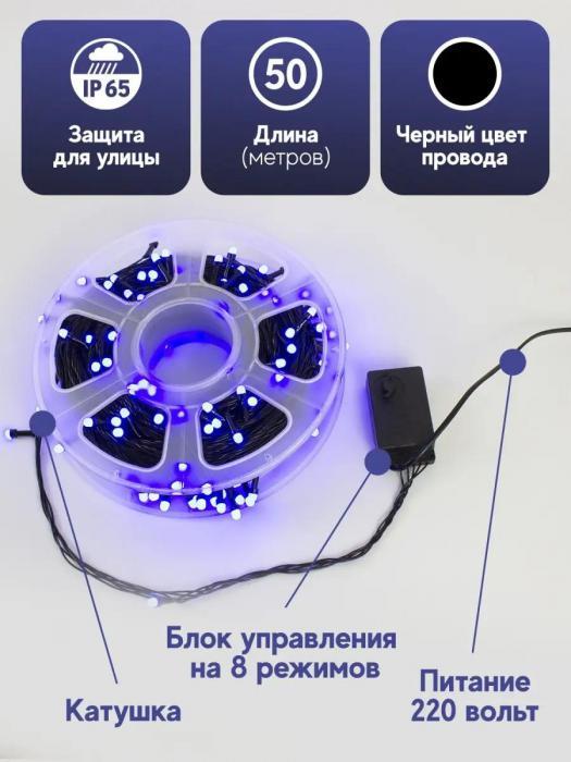 Гирлянда уличная светодиодная новогодняя нить на елку морозостойкая елочная садовая для улицы синяя 50 метров - фото 5 - id-p215715588