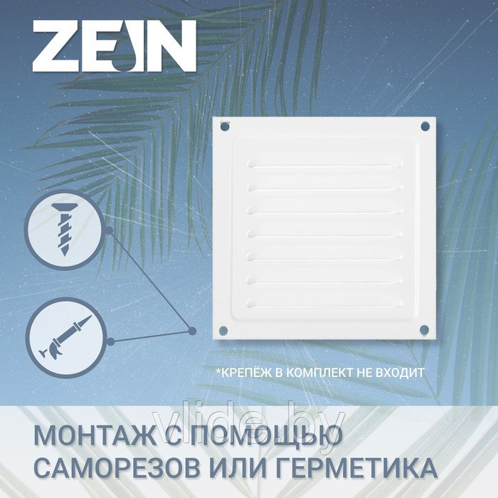 Решетка вентиляционная ZEIN Люкс РМ1717, 175 х 175 мм, с сеткой, металлическая, белая - фото 2 - id-p202254408