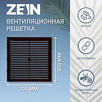 Решетка вентиляционная ZEIN Люкс Л300КР, 300 x 300 мм, с сеткой, неразъемная коричневая