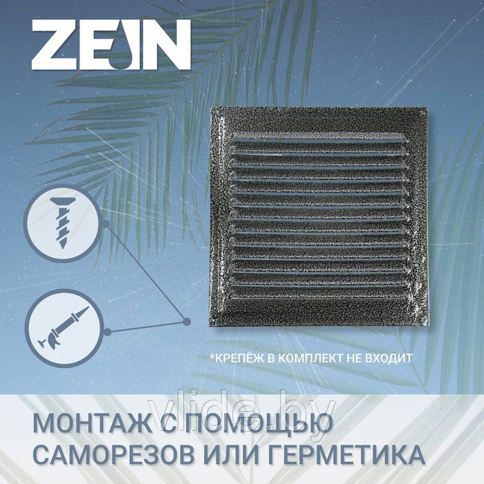 Решетка вентиляционная ZEIN Люкс РМ3030СР, 300 х 300 мм, с сеткой, металлическая, серебряная - фото 2 - id-p205025631