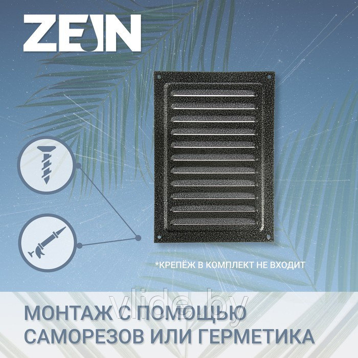 Решетка вентиляционная ZEIN Люкс РМ1724СР, 170 х 240 мм, с сеткой, металлическая, серебряная - фото 2 - id-p205025633