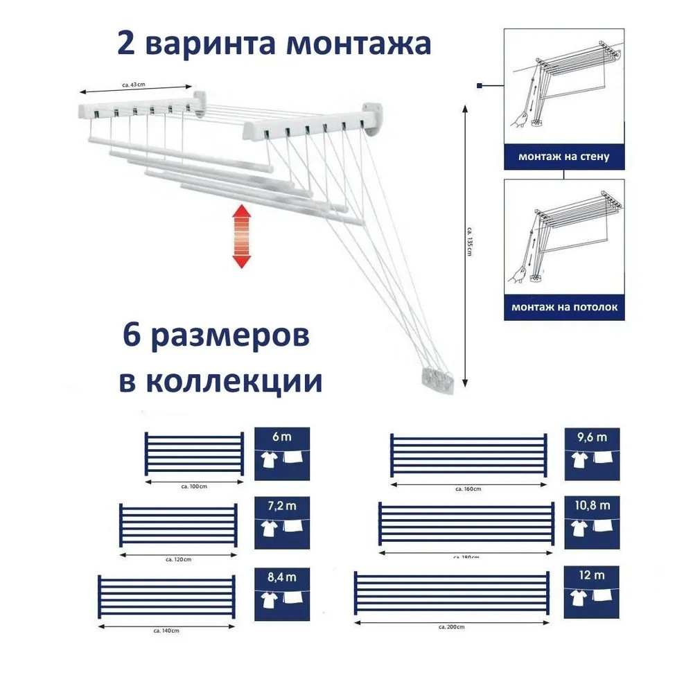 Сушилка для белья настенно-потолочная 100 см Casa Si Pick Up - фото 4 - id-p215715903