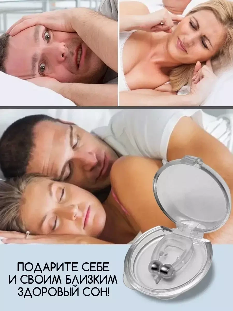 Клипса с магнитами от храпа Vulfov&sleep / устройство антихрап - фото 3 - id-p215715918