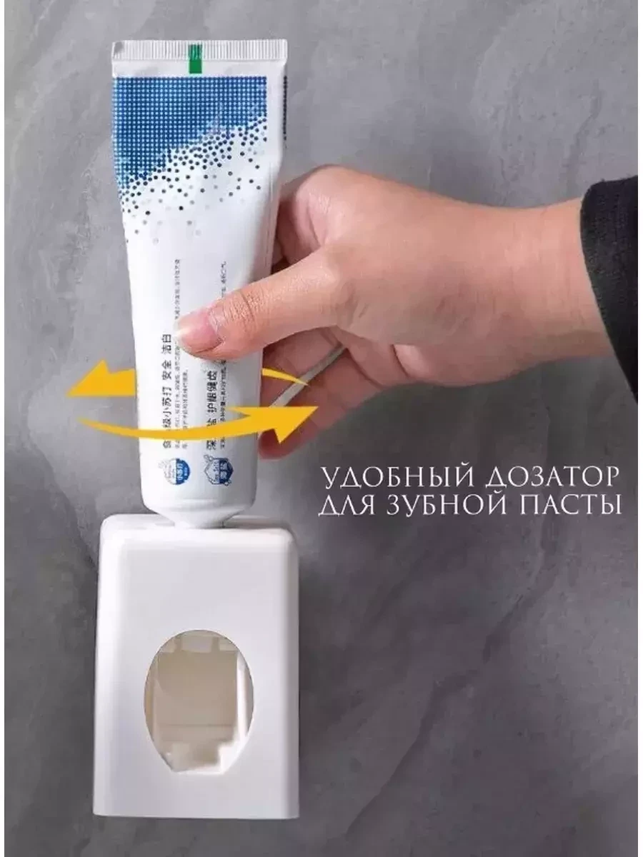Дозатор для зубной пасты настенный автоматический с держателем зубных щёток / органайзер для ванной - фото 5 - id-p215715921