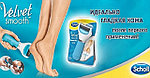 Scholl Velvet Smooth – электрическая роликовая пилка