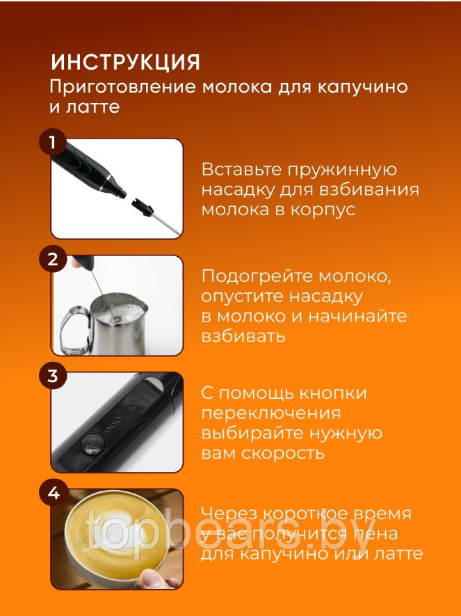 Портативный капучинатор USB Speed Adjustable Milk Frother (3 скорости, венчик для молока, венчик для яиц) - фото 9 - id-p215719681