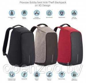 Рюкзак Bobby XL с отделением для ноутбука до 17 дюймов Антивор Черный - фото 1 - id-p117667996
