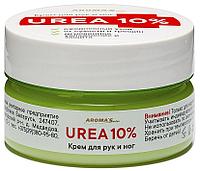 Крем для рук и ног Aroma'Saules "Urea 10%", 75 мл