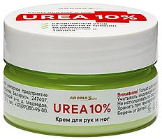 Крем для рук и ног Aroma'Saules "Urea 10%", 75 мл