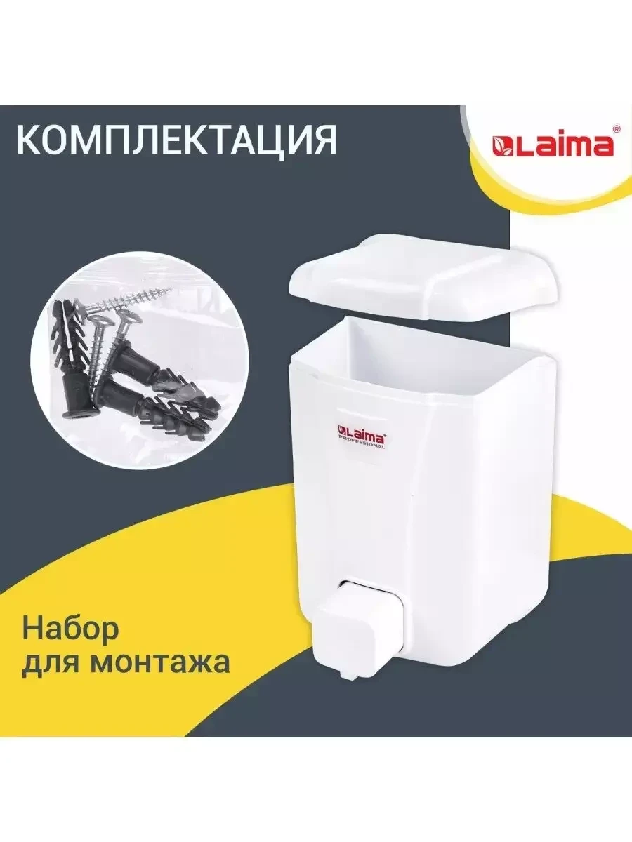 Дозатор для жидкого мыла Laima / диспенсер для мыла настенный - фото 3 - id-p215723333