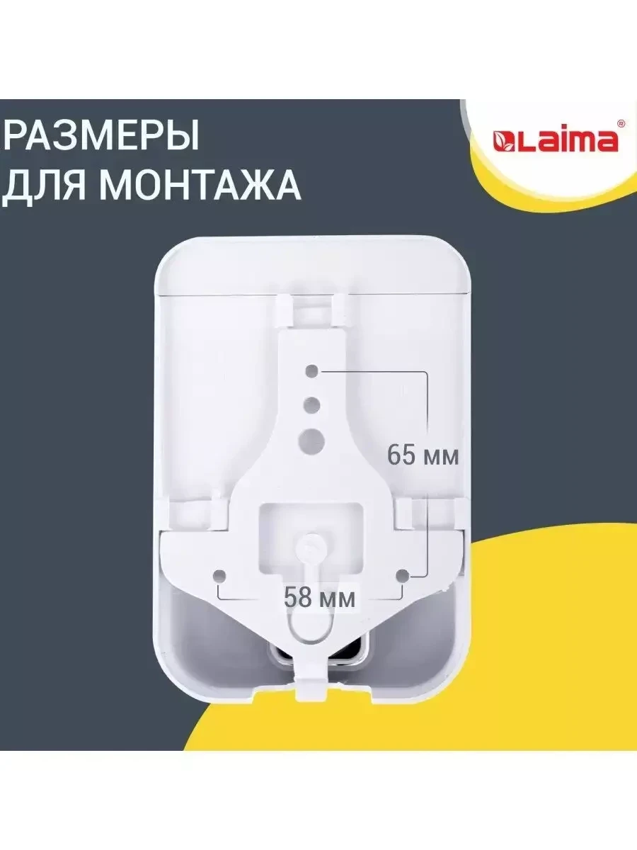 Дозатор для жидкого мыла Laima / диспенсер для мыла настенный - фото 5 - id-p215723333