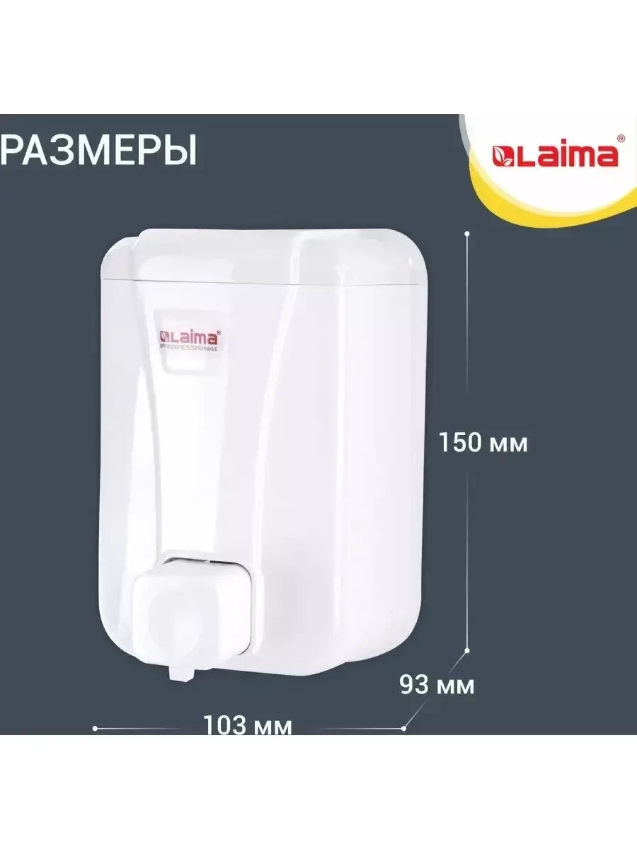 Дозатор для жидкого мыла Laima / диспенсер для мыла настенный - фото 6 - id-p215723333