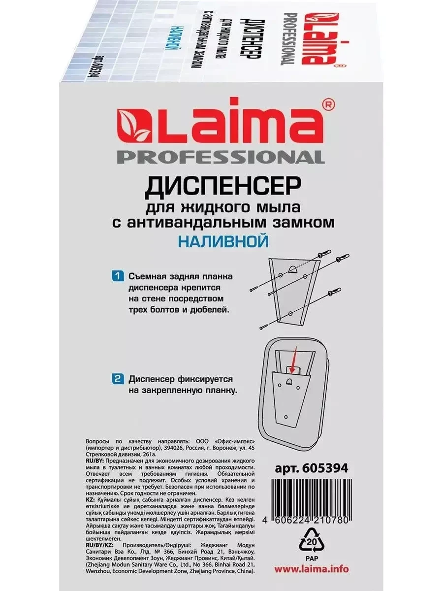 Дозатор для жидкого мыла Laima / диспенсер для мыла настенный (сталь) - фото 8 - id-p215723334