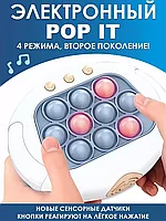 Игрушка электронная Pop It / антистресс для рук / Электронный поп ит