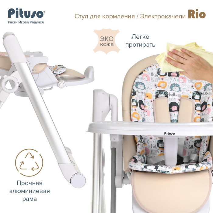 Стульчик для кормления Pituso Rio 2в1 стул для кормления, электрокачели - фото 10 - id-p215726772