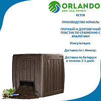 Компостер садовый Keter Deco Composter 340l литров коричневый. Кетер Деко