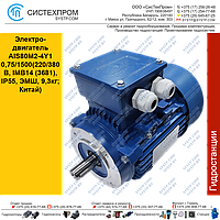 Электродвигатель AIS80M2-4Y1 0,75/1500(220/380В, IMB14 (3681), IP55, ЭМШ, 9,3кг; Китай)