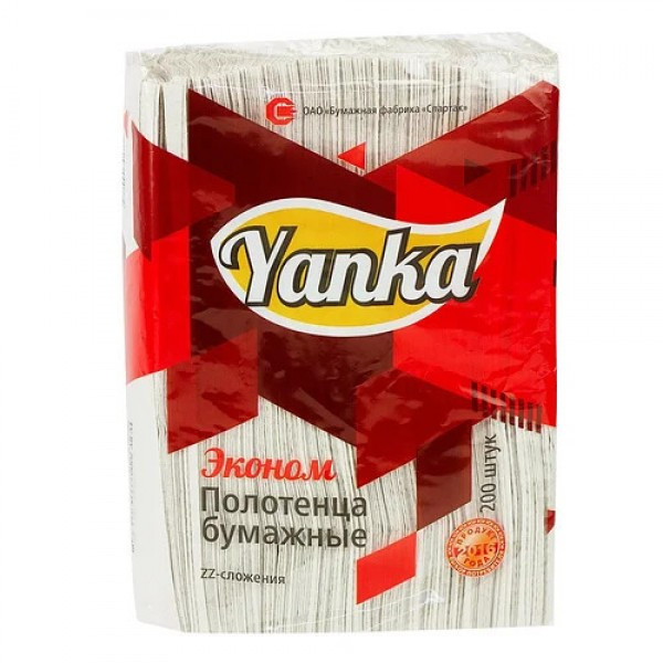 Полотенца бумажные ZZ-сложения «Эконом» Yanka , 230*230, 200л. - фото 1 - id-p215729587