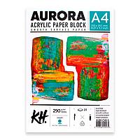 Блок (склейка по 4-м сторонам) Aurora для акрила, A4, 290г/м2, 20 листов