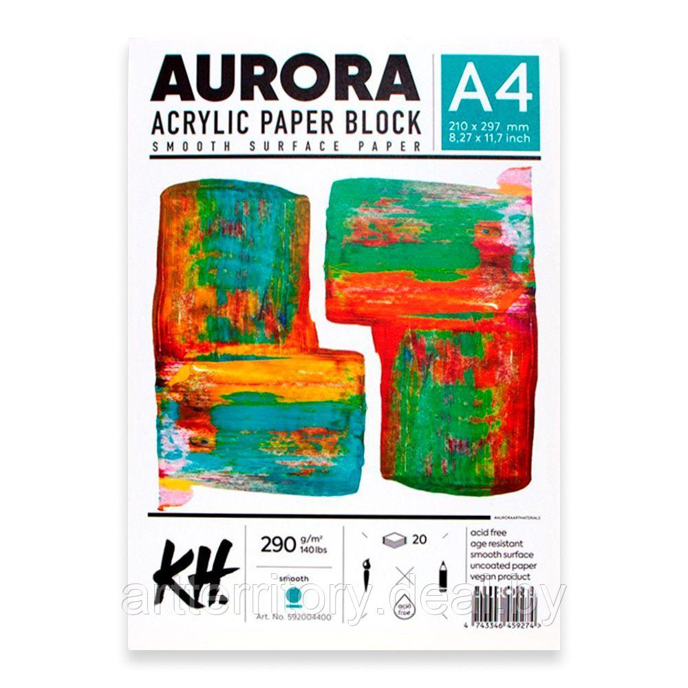 Блок (склейка по 4-м сторонам) Aurora для акрила, A4, 290г/м2, 20 листов - фото 1 - id-p215730334