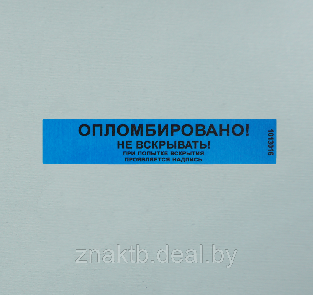 Пломба наклейка "Опломбировано! Не вскрывать" из полиэстера 6001 VOID/OPEN с нумерацией - фото 2 - id-p215730609