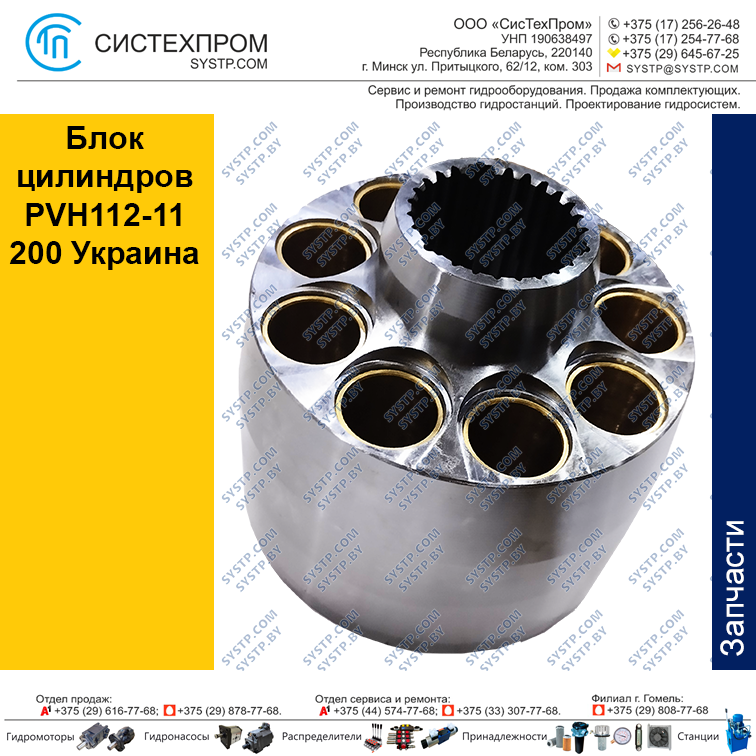 Блок цилиндров PVH112-11 200 Украина - фото 1 - id-p188567325